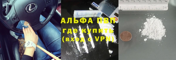 альфа пвп Армянск